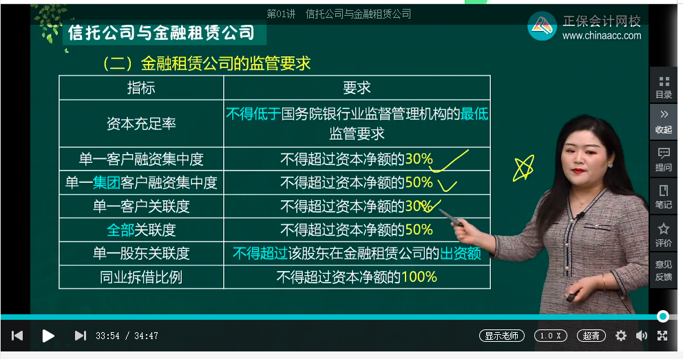 中级经济师《金融》试题回忆:金融租赁公司的风险与监管 中级经济师《金融》试题回忆:金融租赁公司的风险与监管