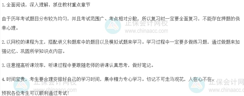 中级经济师《金融》好难学！有没有什么学习技巧？