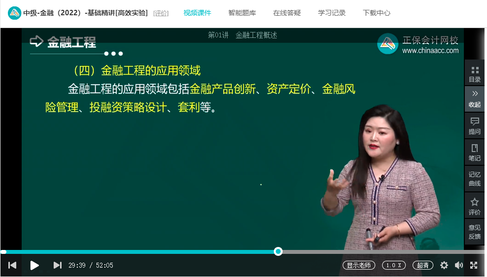 中级经济师《金融》试题回忆:金融工程概述 中级经济师《金融》试题回忆:金融工程概述