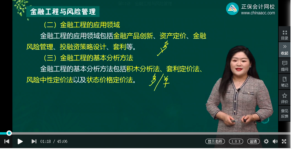 中级经济师《金融》试题回忆:金融工程概述 中级经济师《金融》试题回忆:金融工程概述