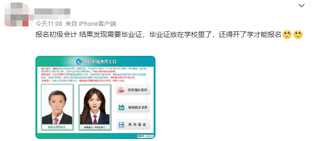 2023初级会计报名状况连连！这些中级会计考生可以早做准备！