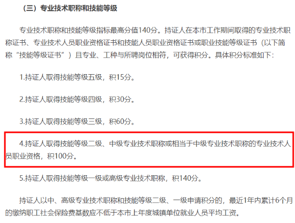 初级如何和中级一起一备两考？