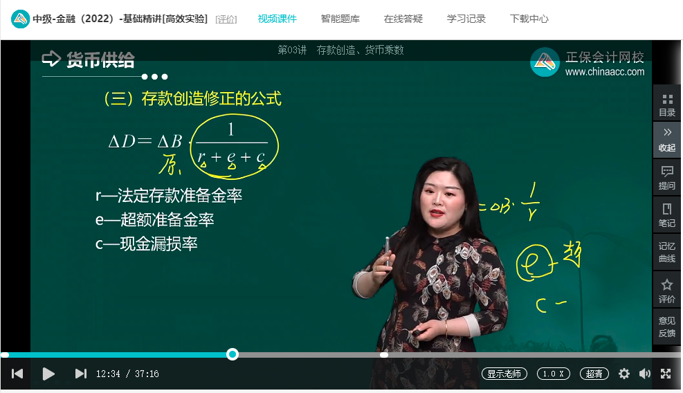 中级经济师《金融》试题回忆:存款创造 中级经济师《金融》试题回忆:存款创造