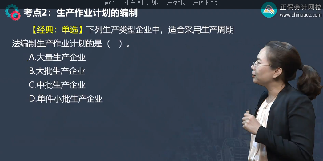 中级经济师《工商管理》试题回忆:期量标准 中级经济师《工商管理》试题回忆:期量标准