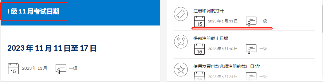 23年CFA11月考期报名中！