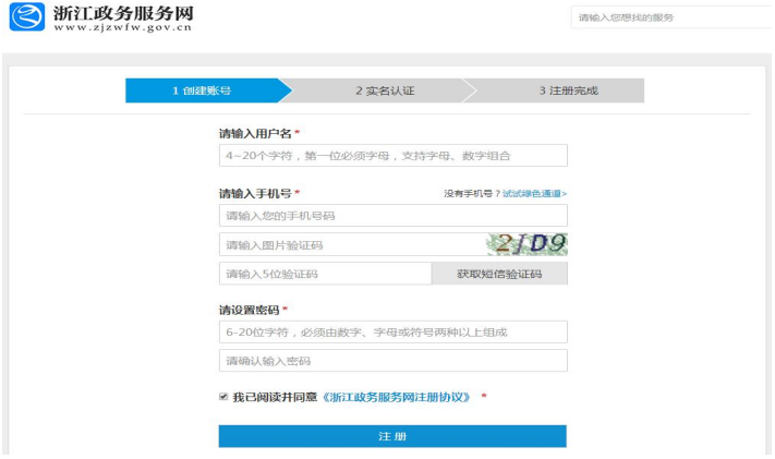 浙江2023年高级会计师报名操作指南（电脑版）