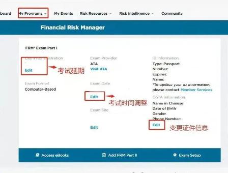 23年5月FRM考生 这件事需注意! 23年5月FRM考生 这件事需注意!