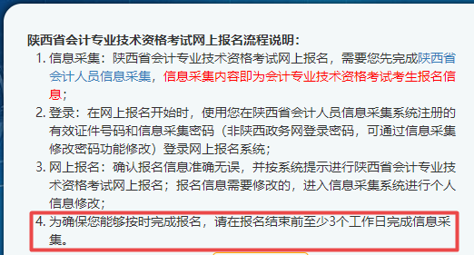 必先做信息采集 才能报名2023高会