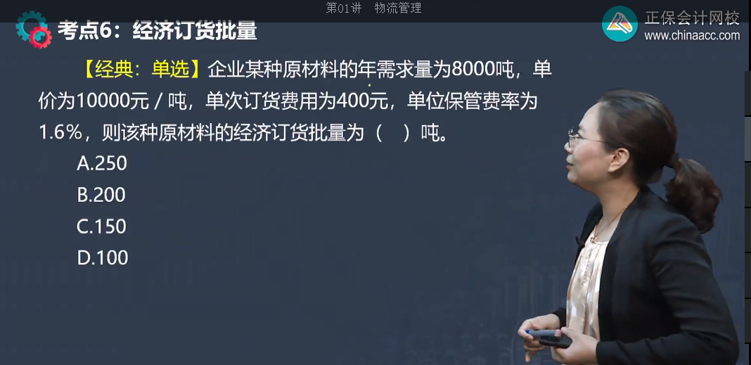 中级经济师《工商管理》试题回忆:企业库存管理与控制 中级经济师《工商管理》试题回忆:企业库存管理与控制