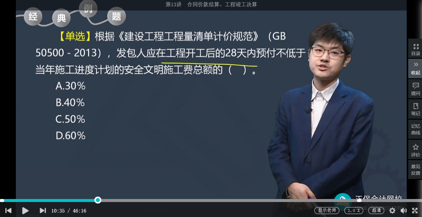 中级经济师《建筑与房地产》试题回忆:合同价款结算 中级经济师《建筑与房地产》试题回忆:合同价款结算