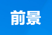 前景 前景