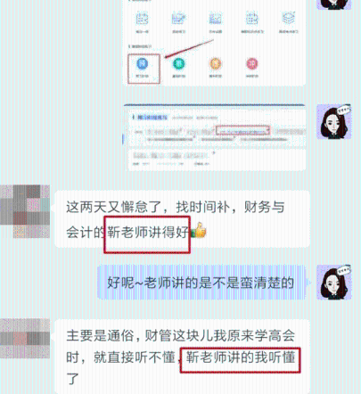 VIP班授课老师好评