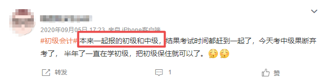 23年初级&中级“一备两考”可多拿一证