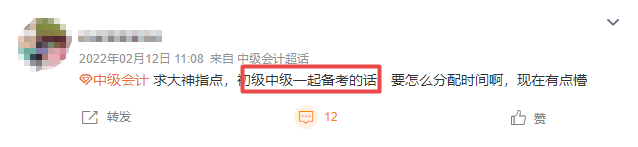 23年初级&中级“一备两考”可多拿一证