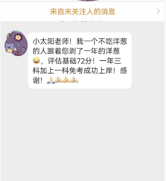 资产评估考试《资产评估基础》哪个老师讲得好？