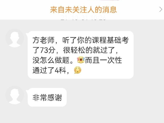 资产评估考试《资产评估基础》哪个老师讲得好？