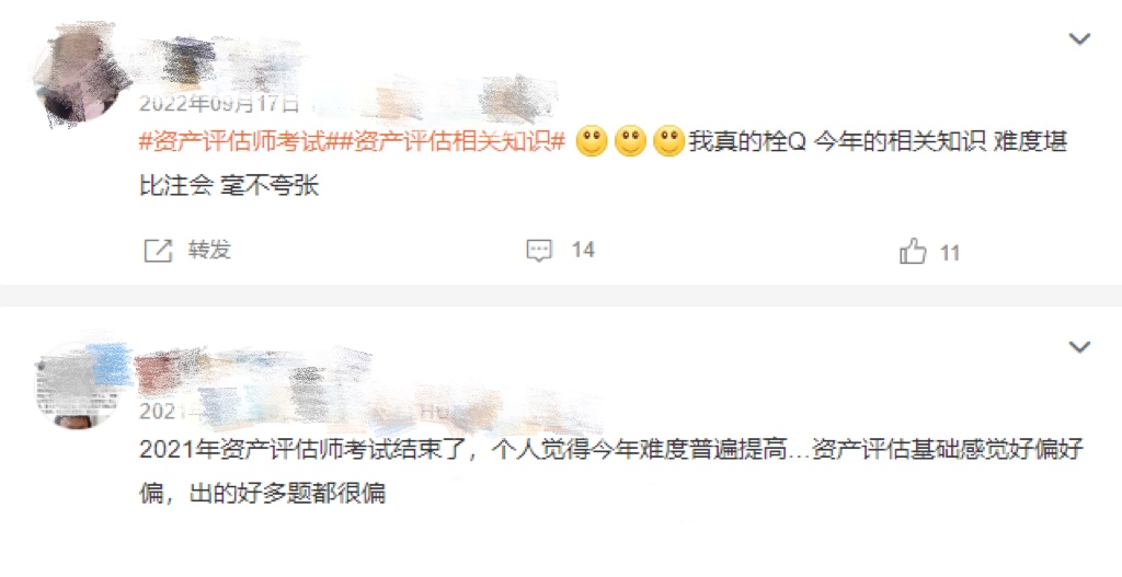 来看你适不适合自学资产评估师考试！