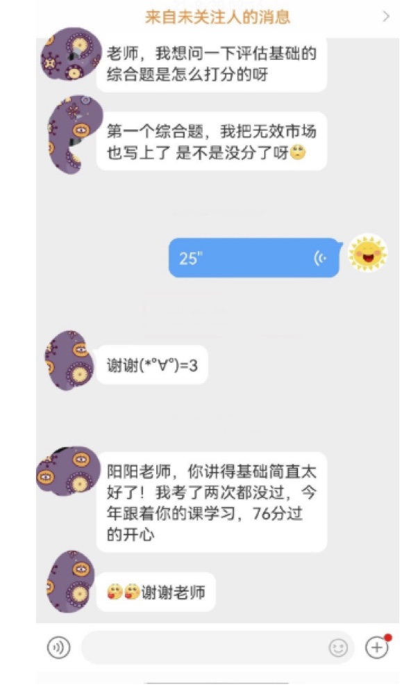 资产评估考试《资产评估基础》哪个老师讲得好？