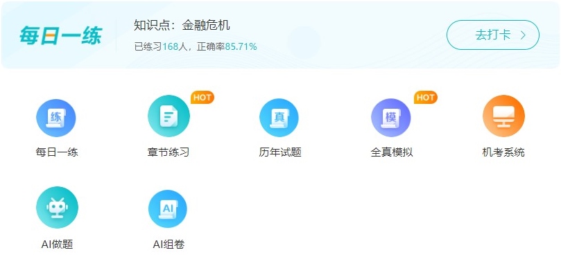 每日一练 每日一练