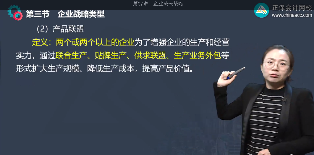 中级经济师《工商管理》试题回忆:战略联盟 中级经济师《工商管理》试题回忆:战略联盟