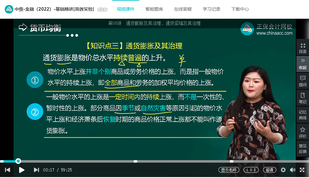 中级经济师《金融》试题回忆:通货膨胀的概念 中级经济师《金融》试题回忆:通货膨胀的概念