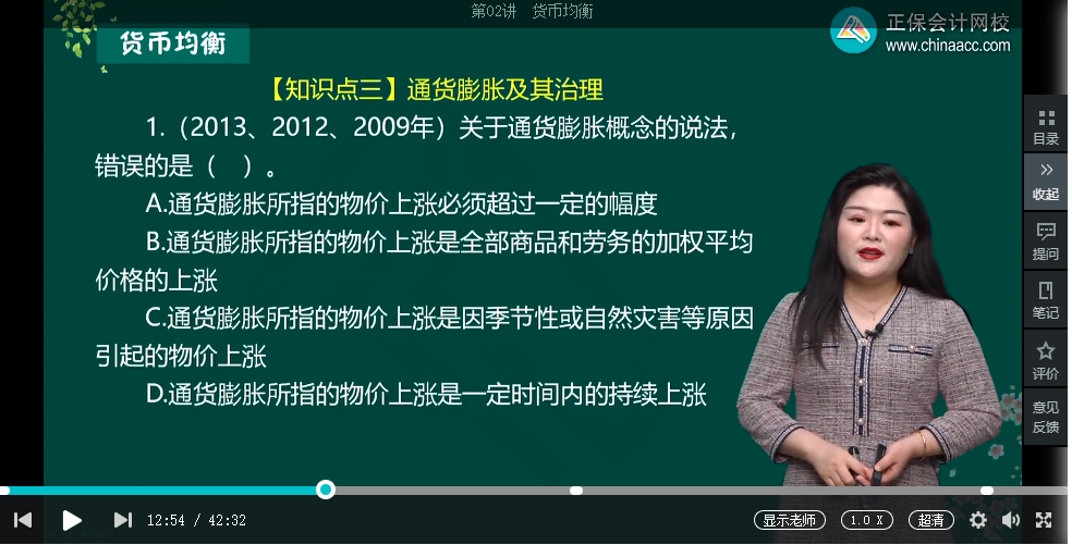 中级经济师《金融》试题回忆:通货膨胀的概念 中级经济师《金融》试题回忆:通货膨胀的概念