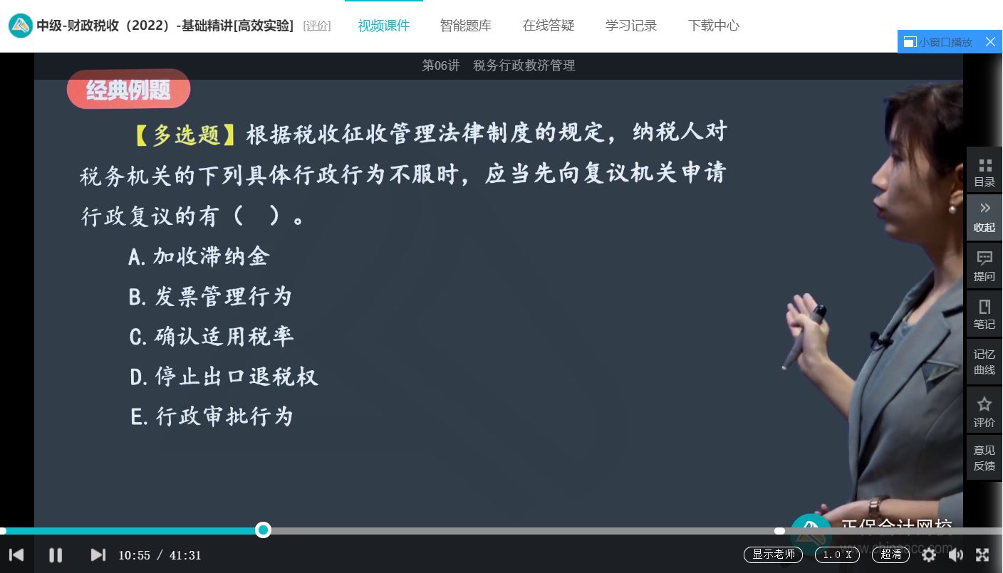 中级经济师《财政税收》试题回忆:税务行政复议 中级经济师《财政税收》试题回忆:税务行政复议