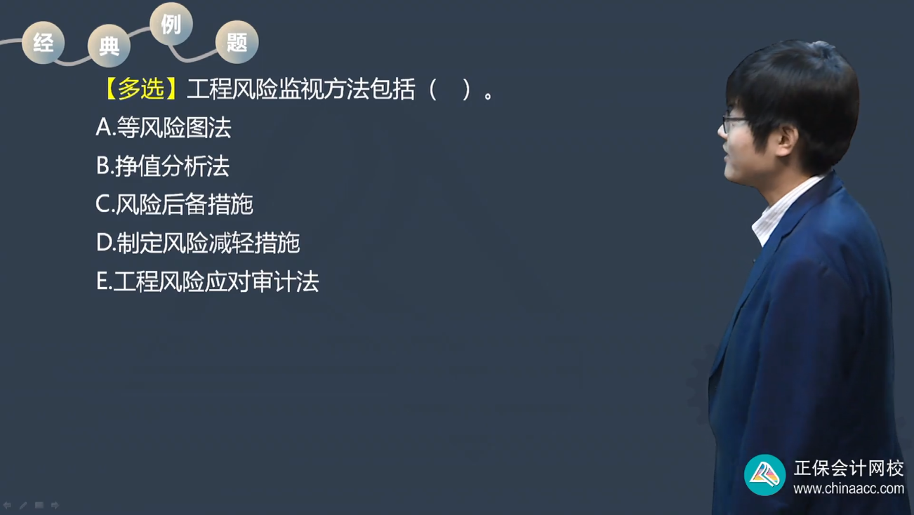 中级经济师《建筑与房地产》试题回忆:工程风险监控 中级经济师《建筑与房地产》试题回忆:工程风险监控