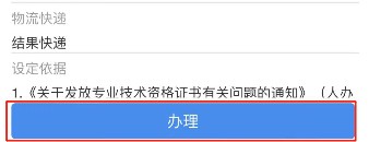安徽阜阳2022年初中级经济师考试证书领取通知