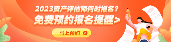 资产评估师一年有几次报考机会？