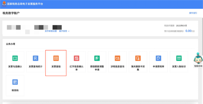 查看票面信息 查看票面信息