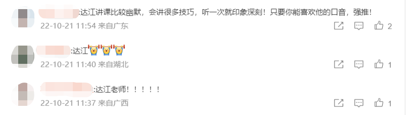 零基础备考资产评估师考试该选哪个老师？