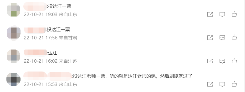 零基础备考资产评估师考试该选哪个老师？