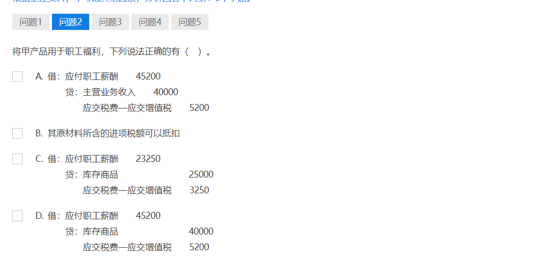 中级经济师《财政税收》试题回忆:增值税销项税额的检查 中级经济师《财政税收》试题回忆:增值税销项税额的检查