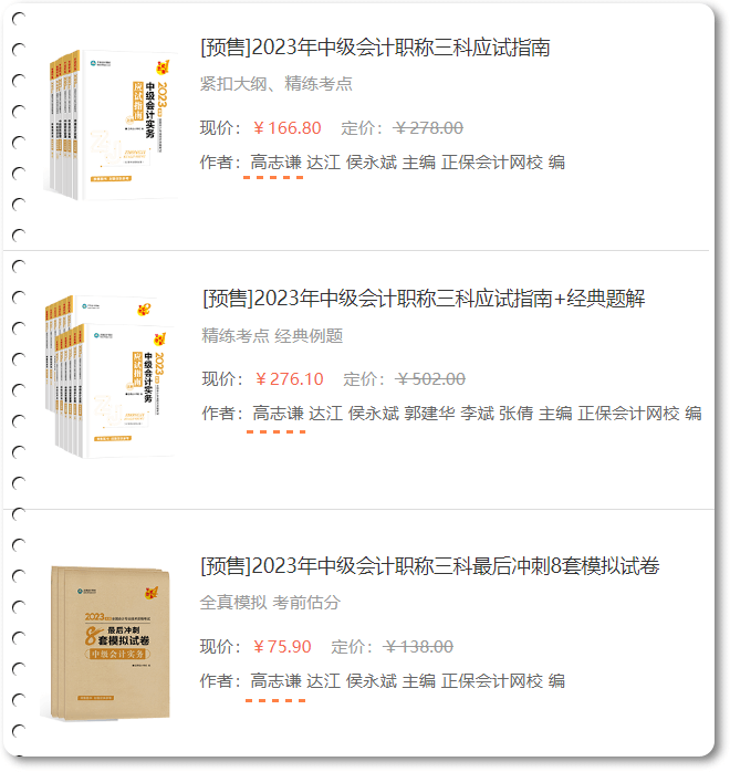 看高志谦老师笑谈人生 传授生活哲学