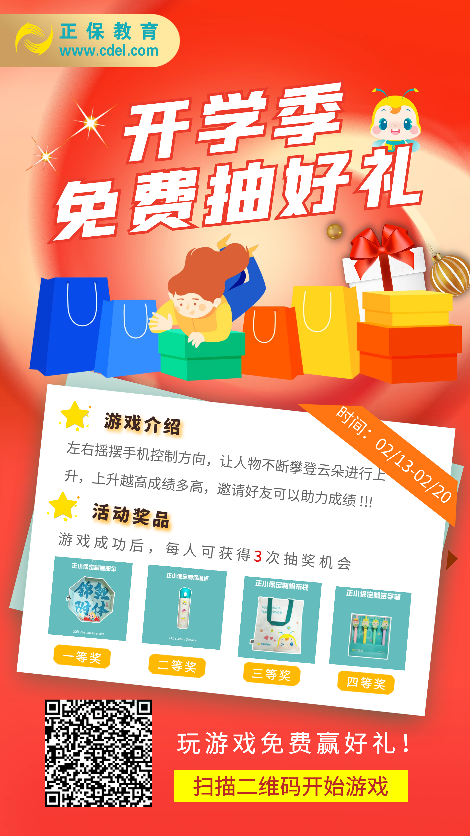 开学赢豪礼!你的新学期FLAG立好了吗? 开学赢豪礼!你的新学期FLAG立好了吗?