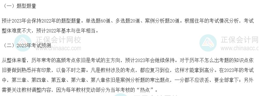 【2023必备】初级经济师《工商管理》科目特点 ! 【2023必备】初级经济师《工商管理》科目特点 !