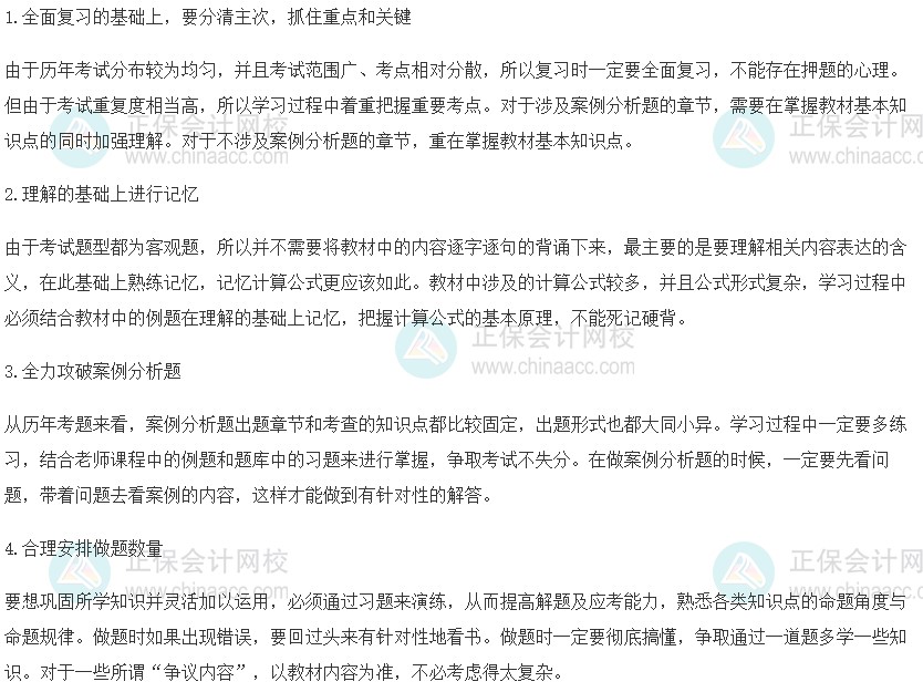 【2023必备】初级经济师《工商管理》备考建议 ! 【2023必备】初级经济师《工商管理》备考建议 !