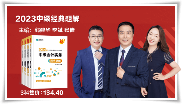 超值精品班搭配经典题解