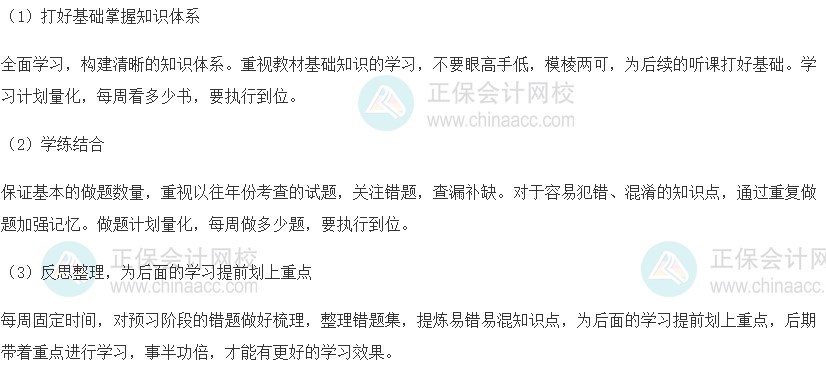 备考好货！2023初级经济师《金融》备考建议！