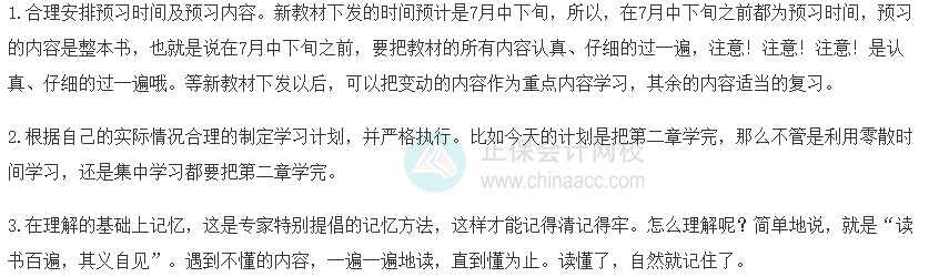 2023初级经济师《财政税收》备考建议 2023初级经济师《财政税收》备考建议