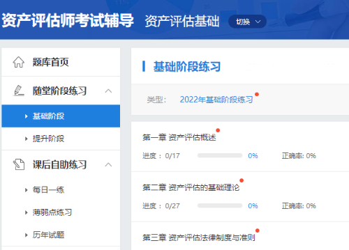 2023资产评估师备考 购课薅羊毛攻略＞