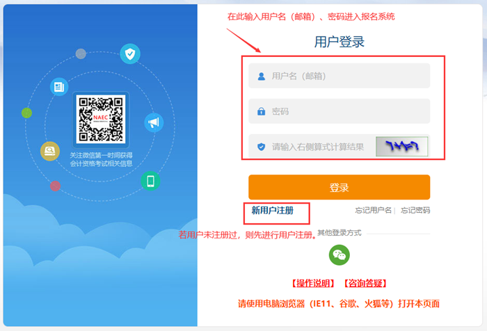 新疆发布2023年初级会计考试报名流程
