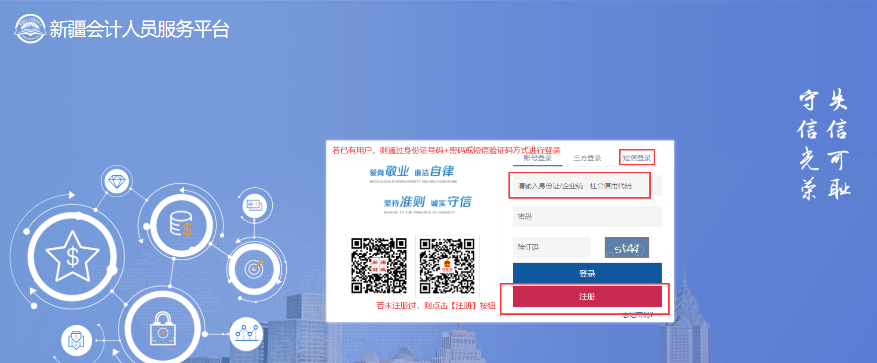 新疆2023年高级会计师考试报名流程