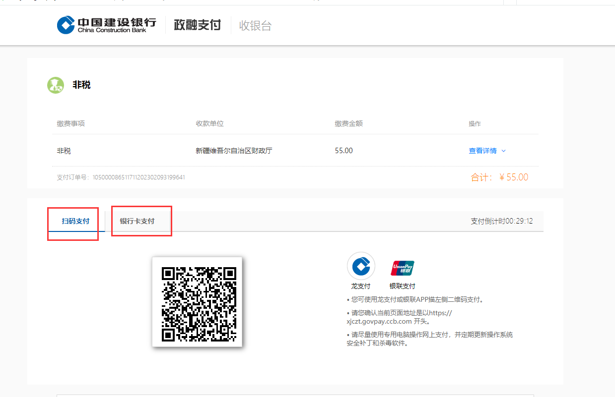 新疆2023年高级会计师考试报名流程