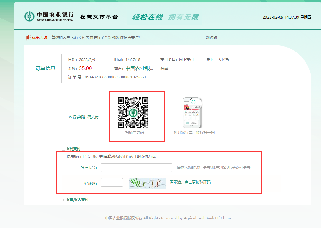 新疆2023年高级会计师考试报名流程