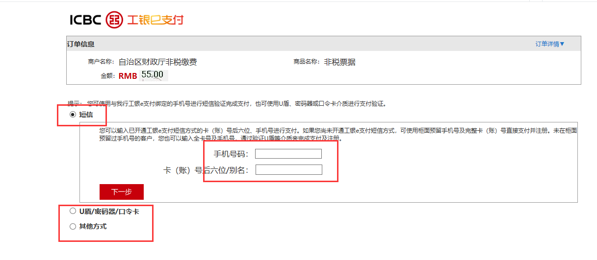 新疆2023年高级会计师考试报名流程