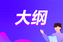 2023年中级会计《经济法》考试大纲有什么新变化？