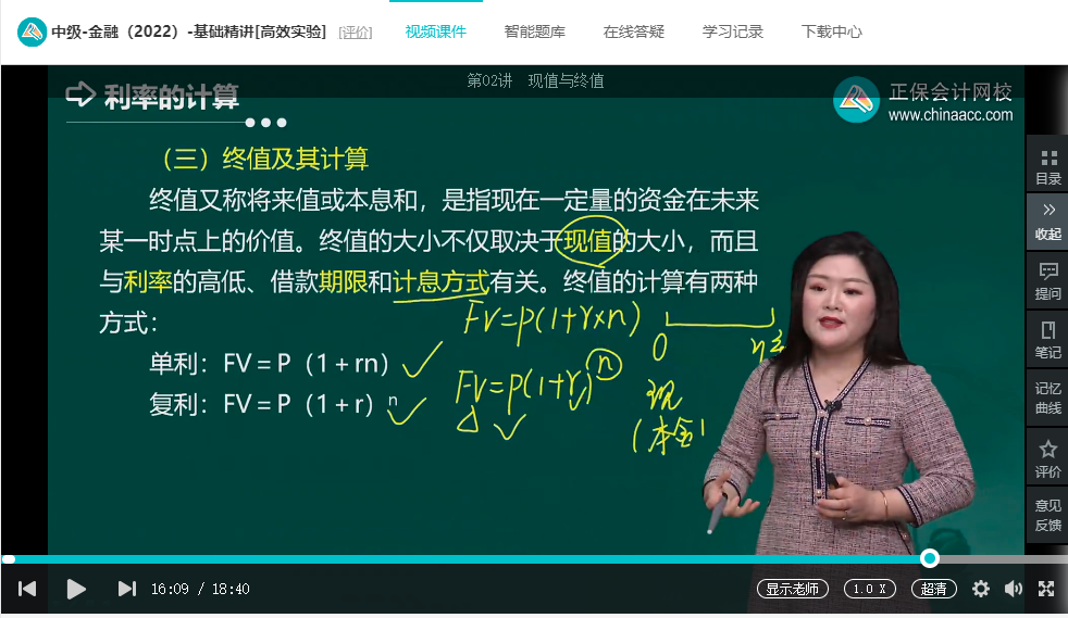 中级经济师《金融》试题回忆:现值计算 中级经济师《金融》试题回忆:现值计算