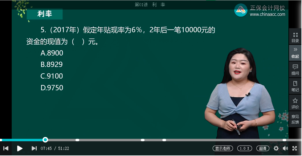 中级经济师《金融》试题回忆:现值计算 中级经济师《金融》试题回忆:现值计算